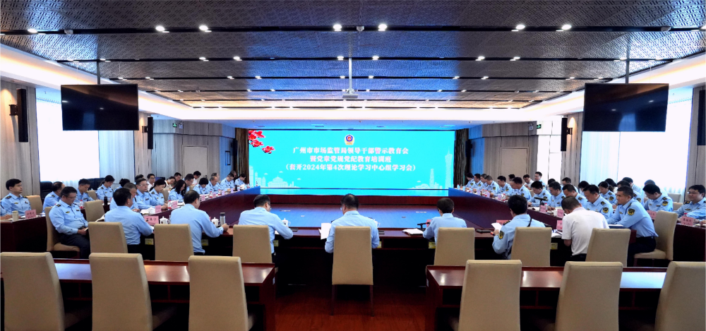 日本av
市场监管局召开党纪学习教育警示教育会暨2024年第二季度党建和业务工作调度会.JPG